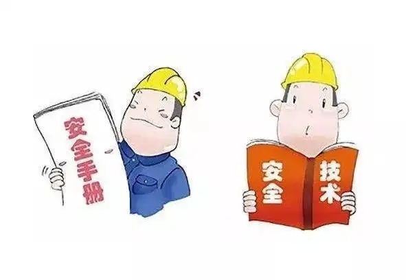 “一法兩條例”、“一案一卡”、  “兩個(gè)主體，兩個(gè)負(fù)責(zé)制”、  “三違”、“三定”、“三同時(shí)”